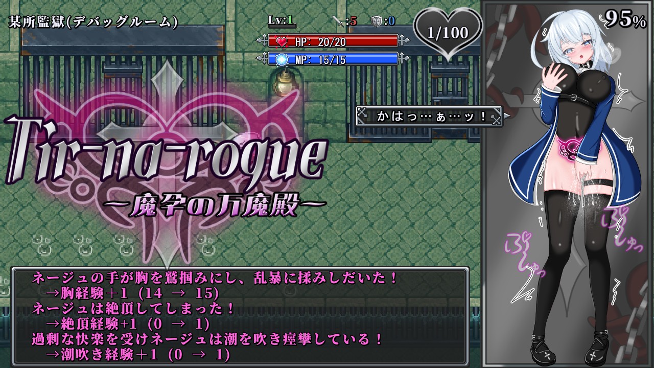 RPG/机翻丨特纳罗格～魔孕之万魔殿～/Tir-na-rogue ~魔孕の万魔殿~ Ver0.04 alpha 【20250805】 游戏截图 7